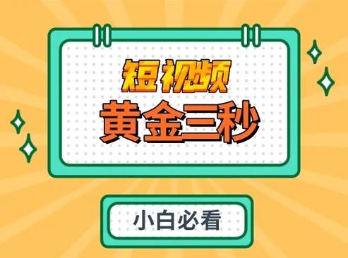 零点三秒的短视频怎么制作