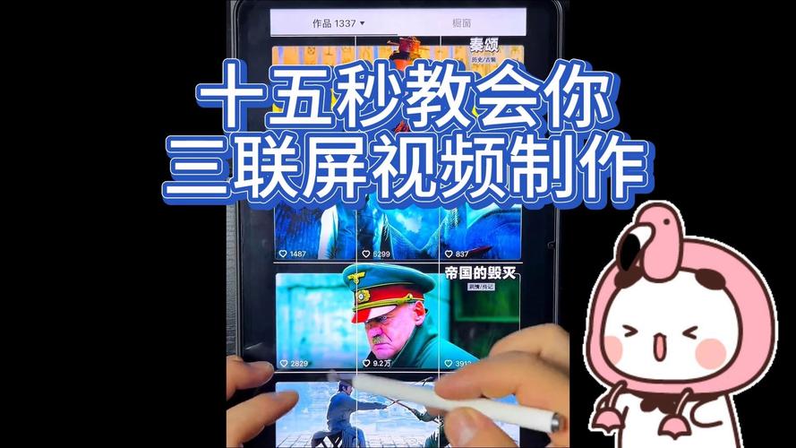 零点三秒的短视频怎么制作