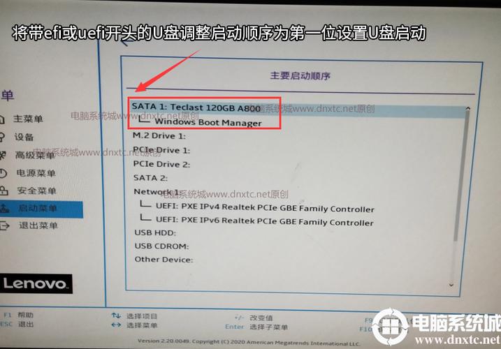 组装电脑系统启动如何改为u盘