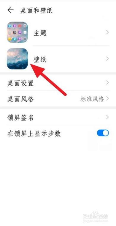 nove4手机如何设置锁屏壁纸