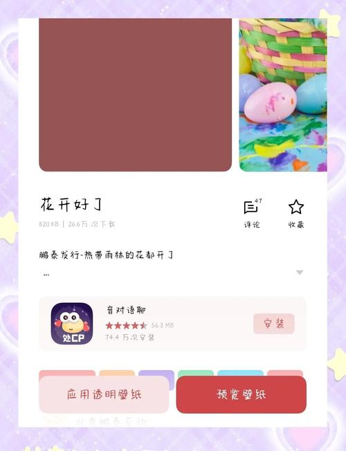 oppo如何将手机中的视频设置为壁纸