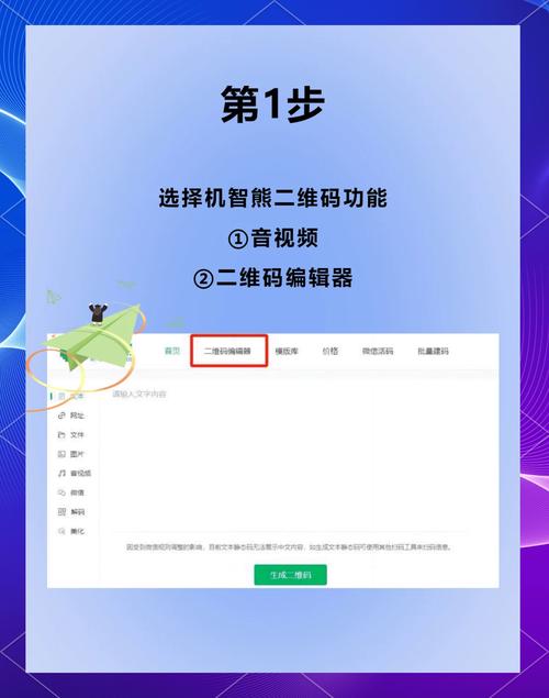 短视频制作二维码怎么弄