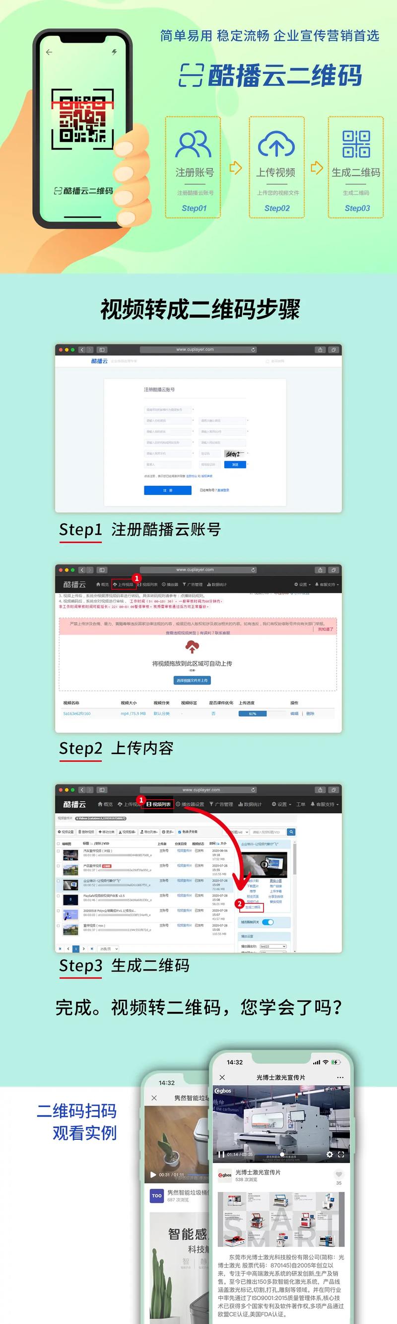 短视频制作二维码怎么弄