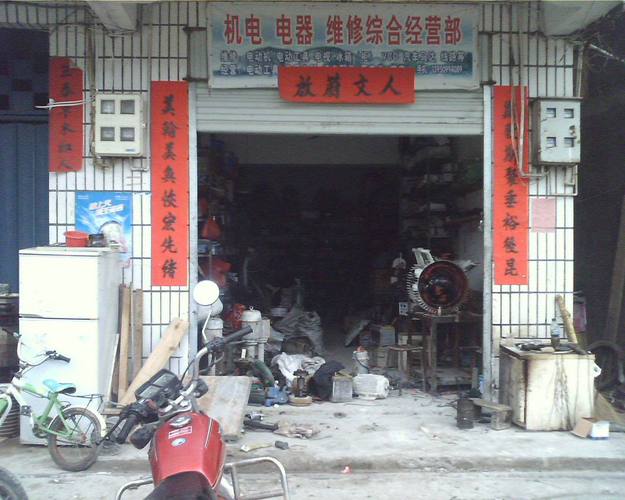 阜南家电维修学徒工资怎么样