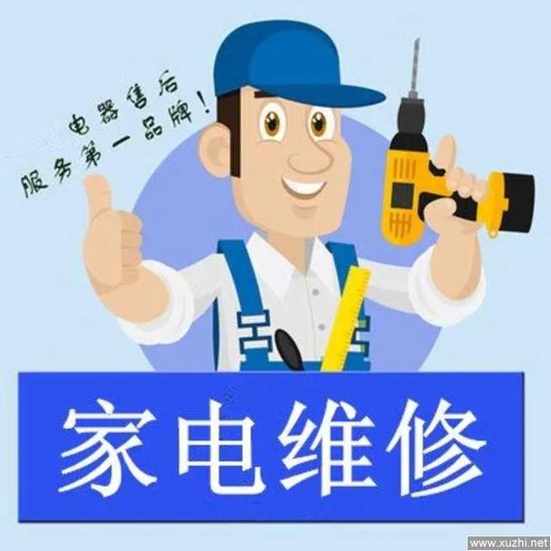 开一家家电维修怎么样