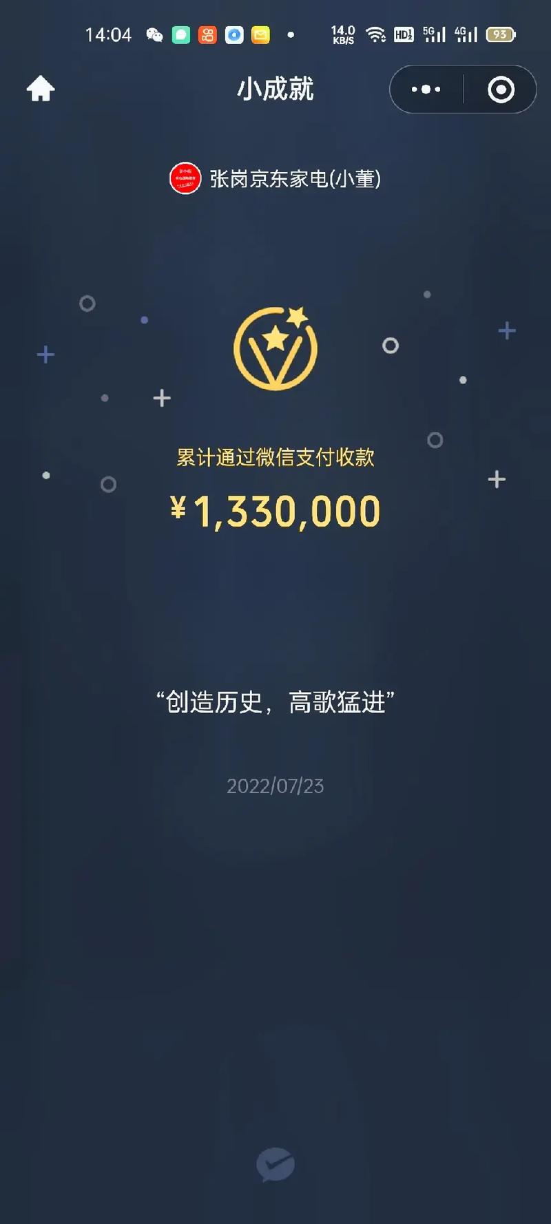 星昕家电维修抖音团购怎么样