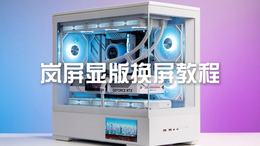 如何组装一台电脑显示屏