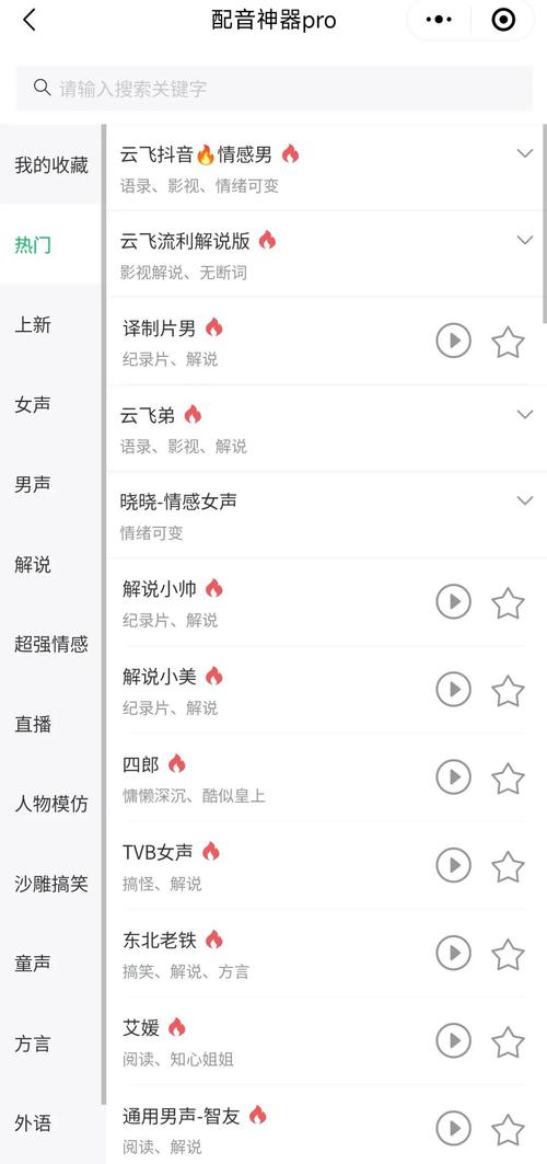 带公司名称配音的短视频怎么制作