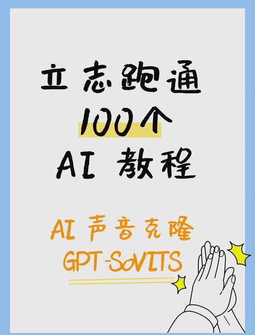 ai唱歌怎么训练模型软件
