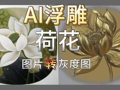 ai软件怎么生成浮雕模型