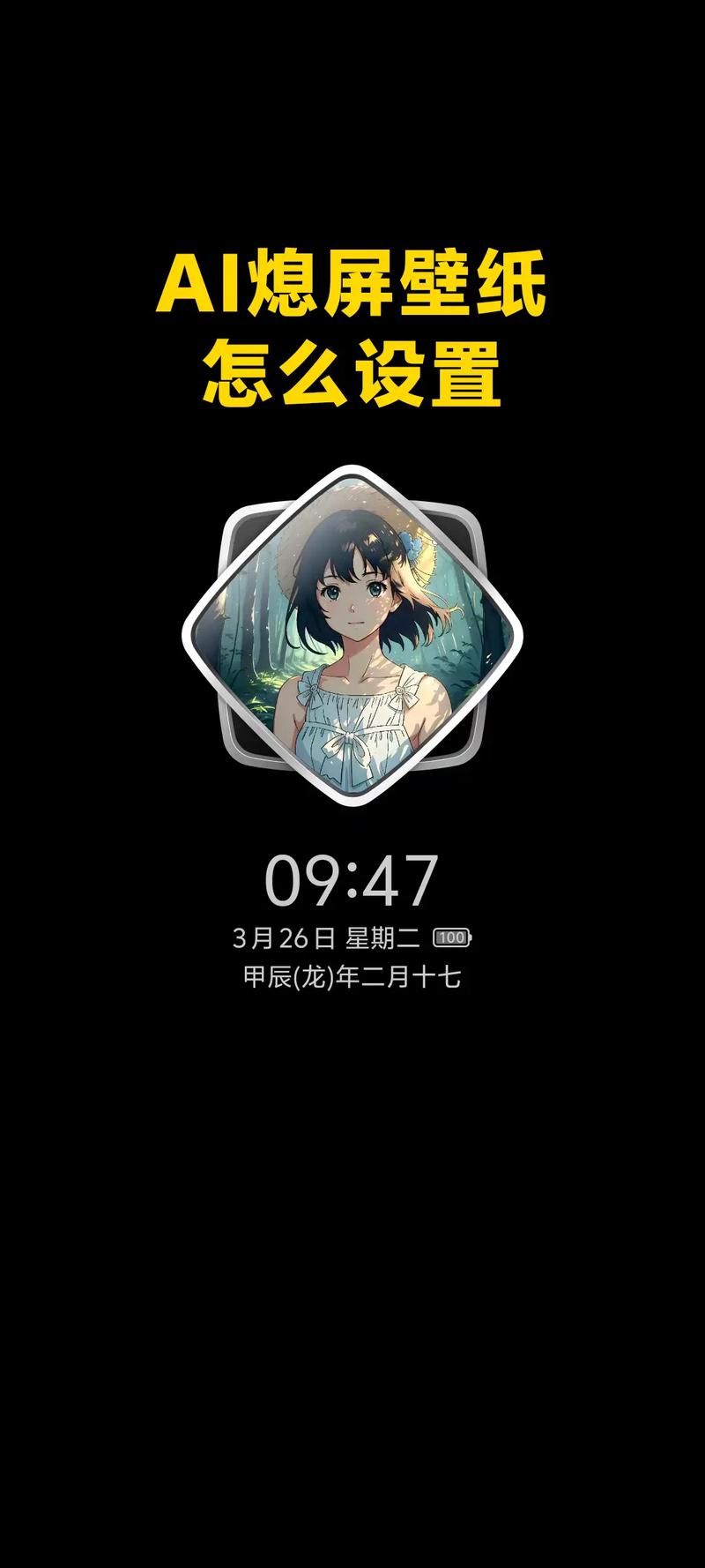 iq手机如何设置锁屏和桌面壁纸