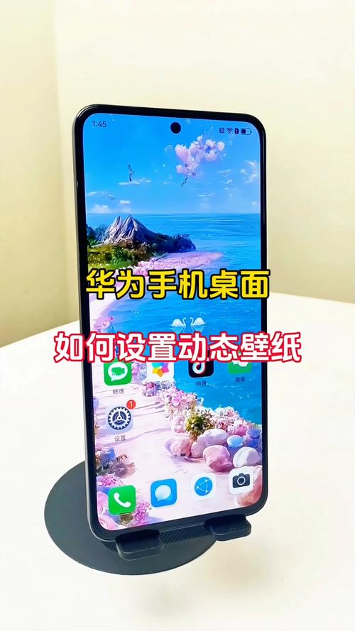 华为p20por手机如何设置锁屏壁纸