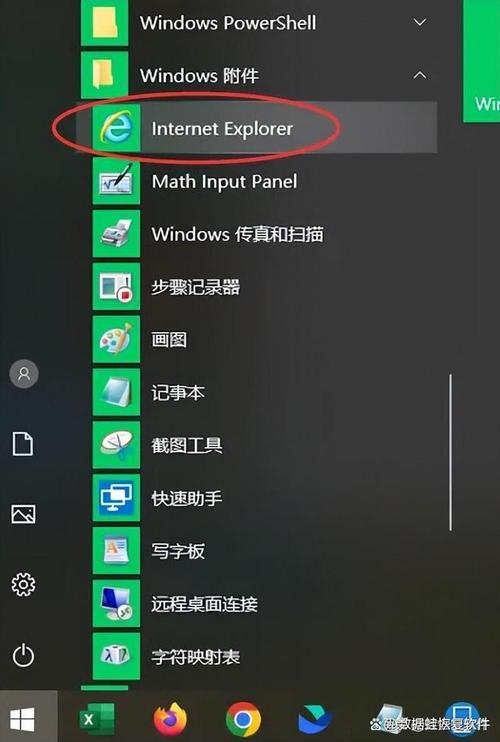 新组装的电脑如何下载ie浏览器