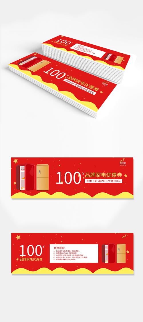 亮君家电维修中心优惠券怎么用