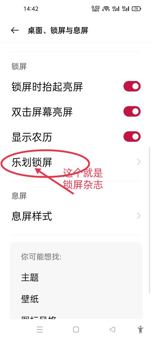 一加8t手机屏锁壁纸如何设置