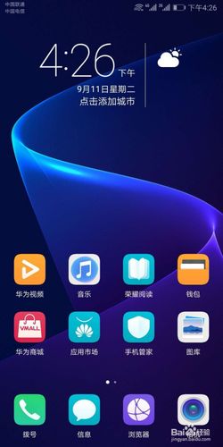 荣耀v10手机如何设置ar壁纸