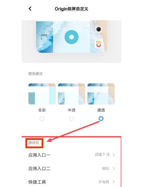 vivox7手机如何设置锁屏壁纸