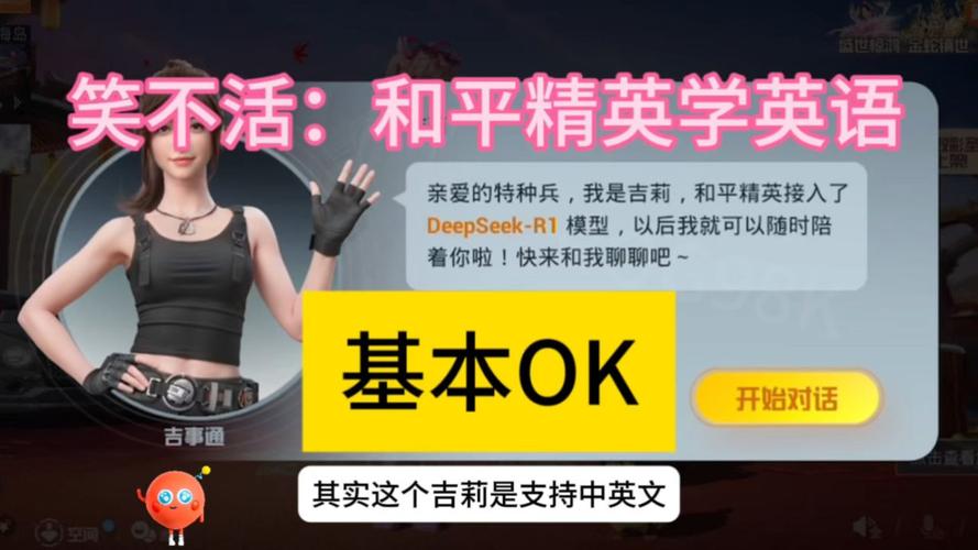 和平精英ai模型怎么用