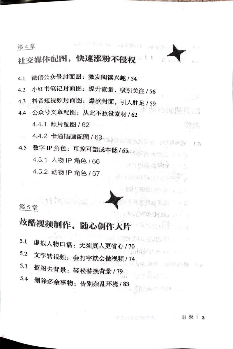ai怎么建模书籍模型图