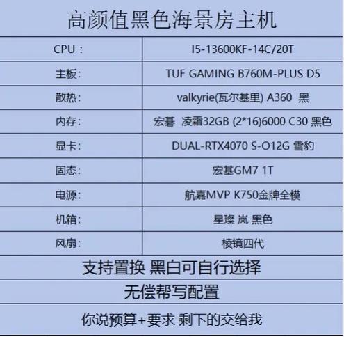 如何组装一台高颜值的电脑