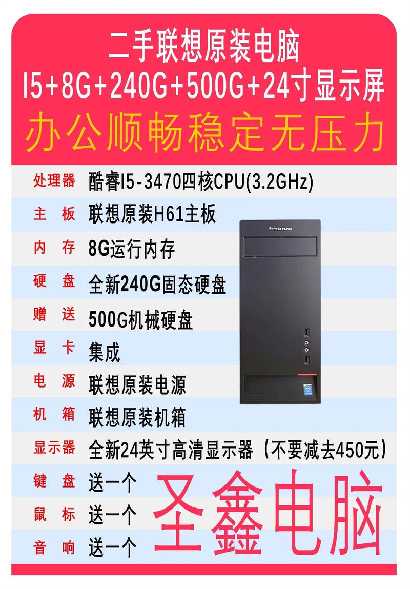 如何选购二手电脑组装机