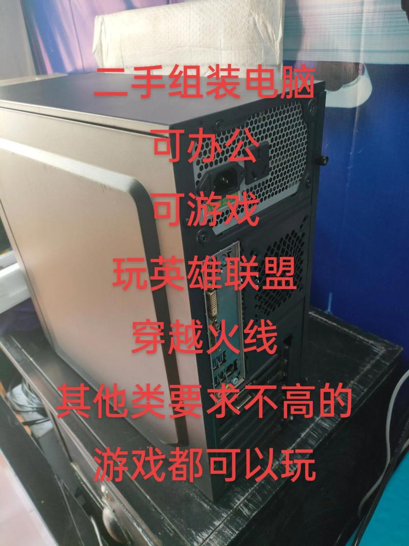 如何选购二手电脑组装机