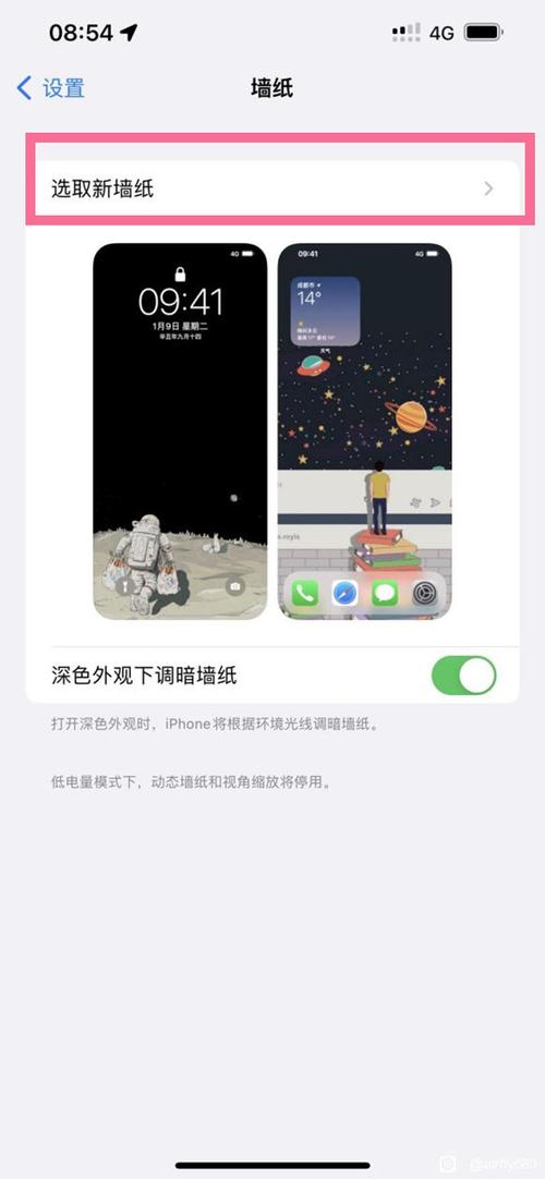 如何设置3d图片为手机锁屏壁纸