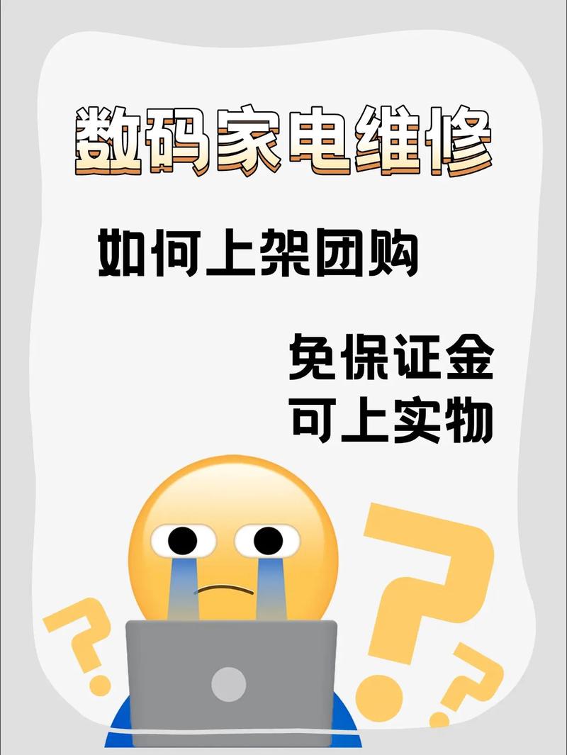 念旧家电维修抖音团购怎么样