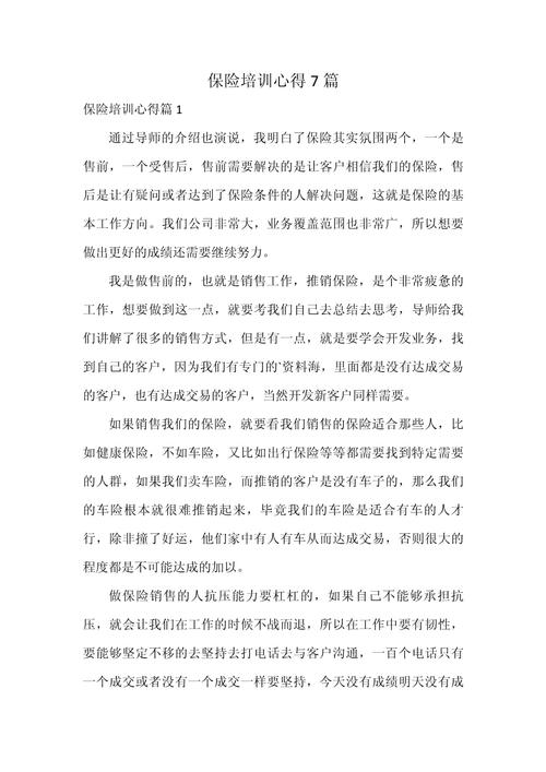 家电维修班培训心得体会怎么写