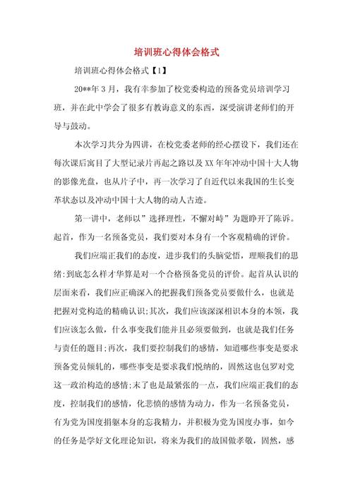 家电维修班培训心得体会怎么写