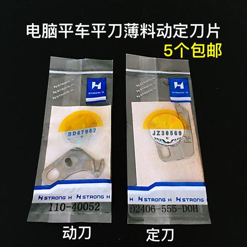 电脑平机刀的零件如何组装