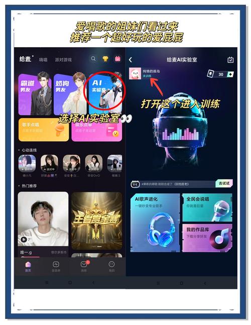 ai唱歌模型怎么做