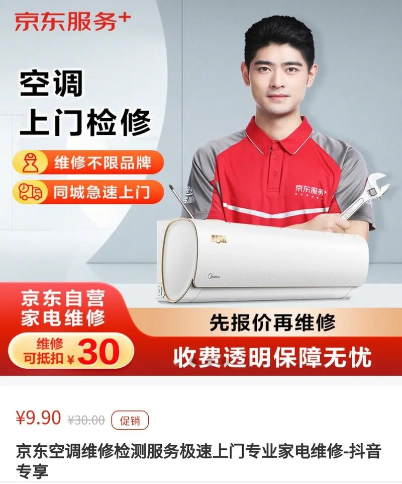 亚飞家电维修抖音团购怎么样