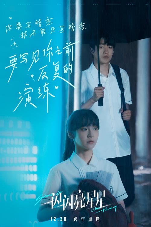 短视频一闪一闪亮星星怎么制作