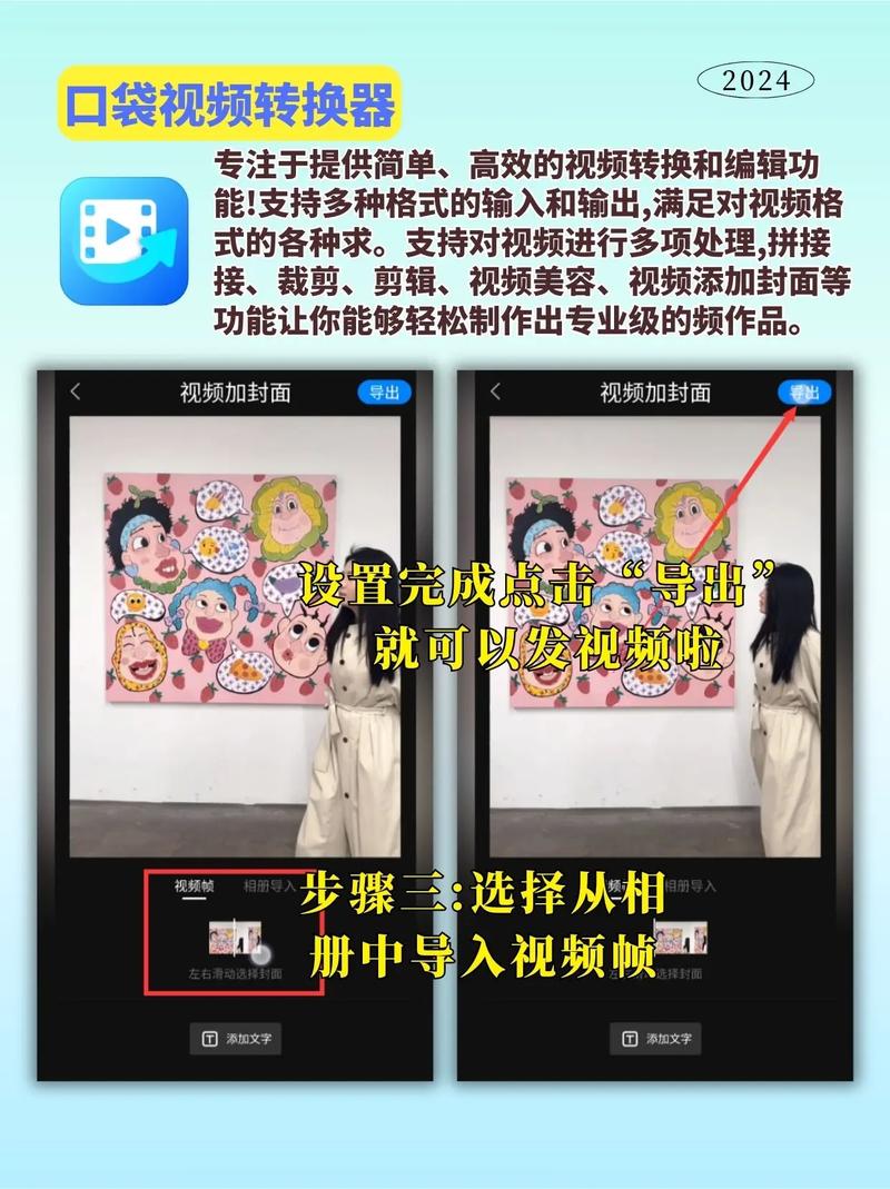 个人ip短视频封面怎么制作出来的