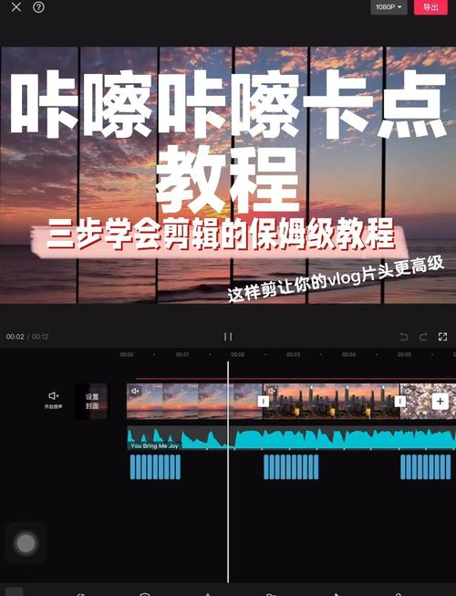 2张卡点的抖音短视频怎么制作