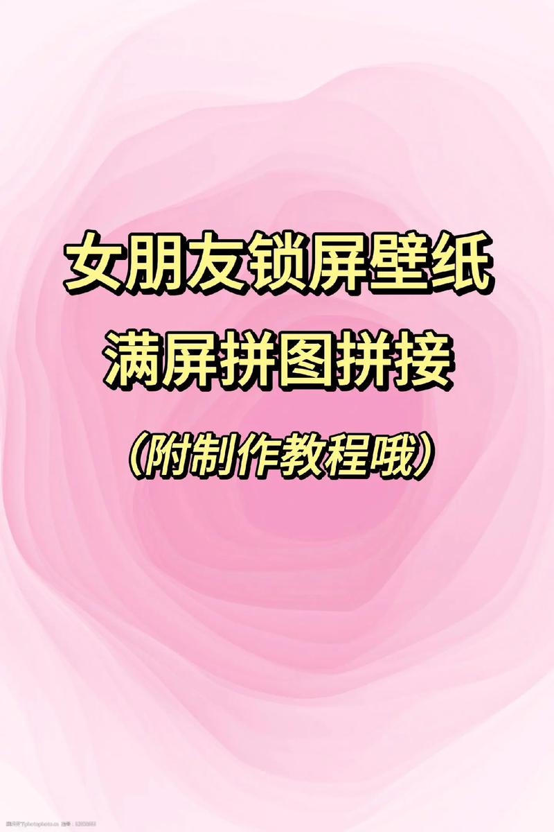 如何设置vovi3手机锁屏壁纸