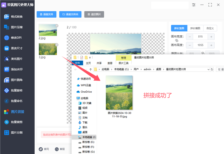 两张图片一个短视频怎么制作
