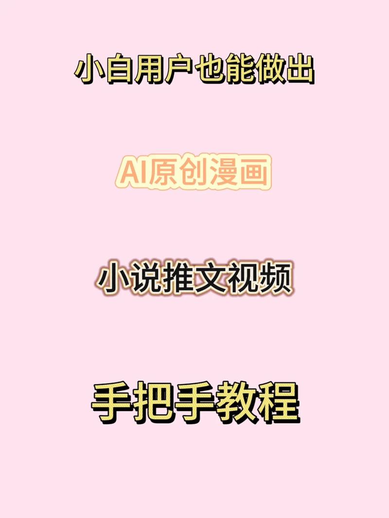 实拍加动漫人物的短视频怎么制作
