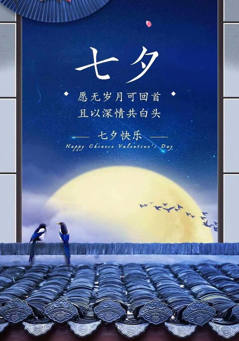制作七夕节短视频怎么做