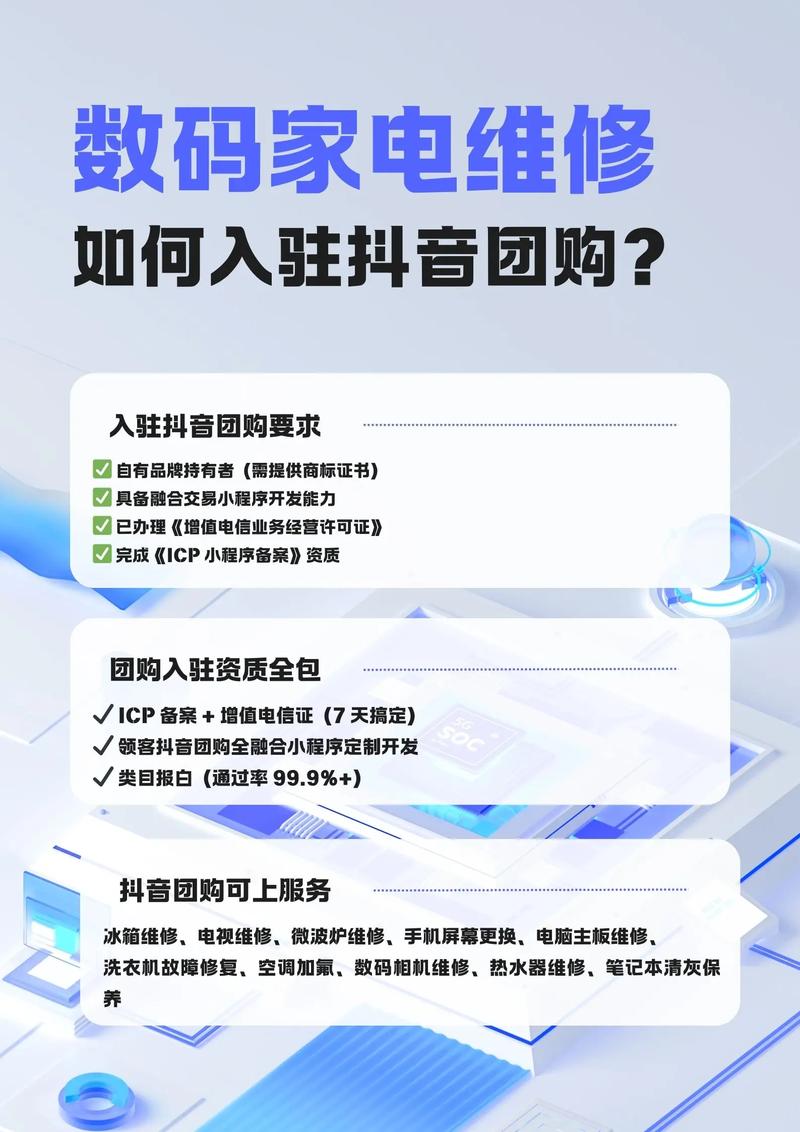 王欢家电维修抖音团购怎么样