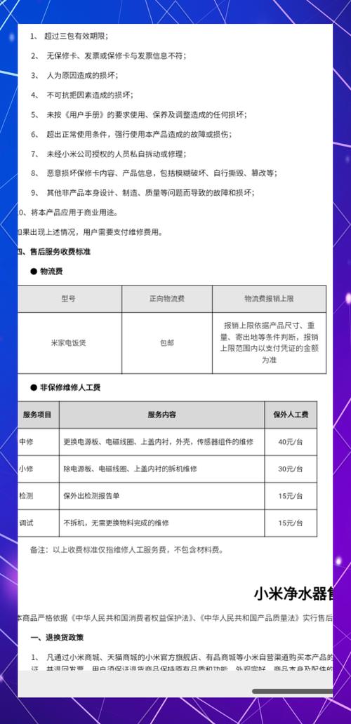收到家电维修费安装费怎么入账