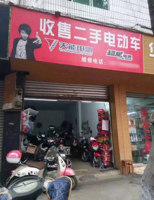 一家电动车维修店怎么开