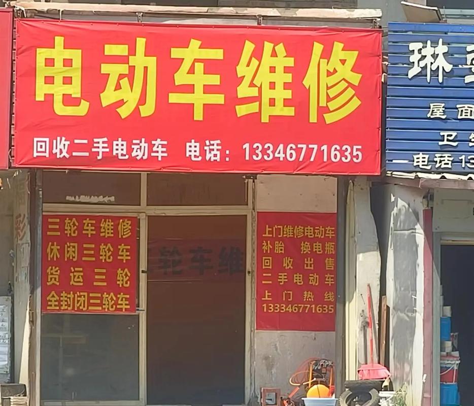 一家电动车维修店怎么开