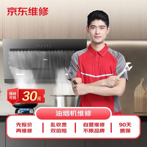 京东家电业维修怎么样可靠吗