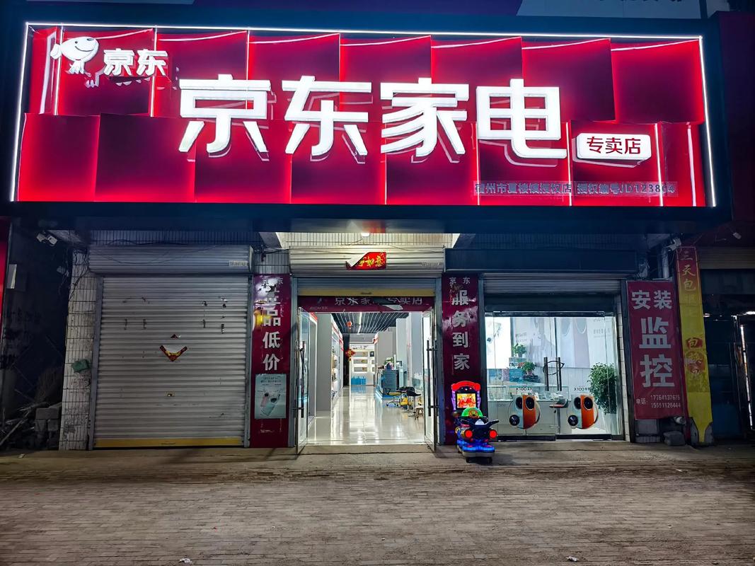 京东家电业维修怎么样可靠吗