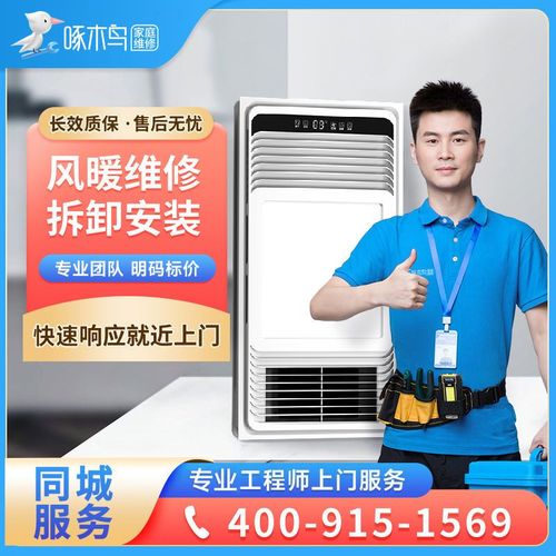 沈阳啄木鸟家电维修怎么样啊电话