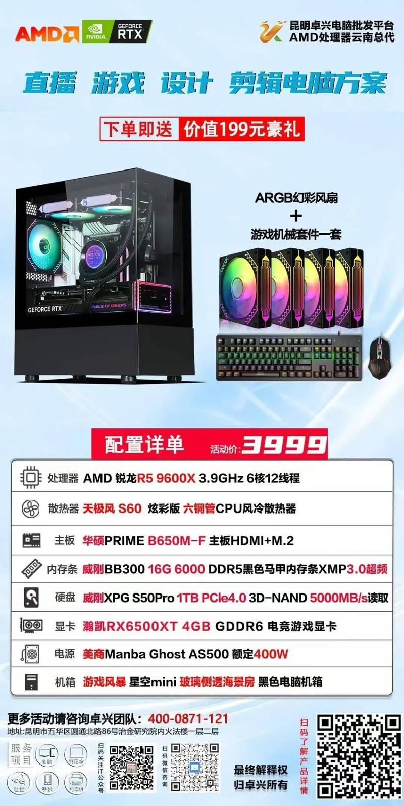 amd处理器台式电脑散装如何组装