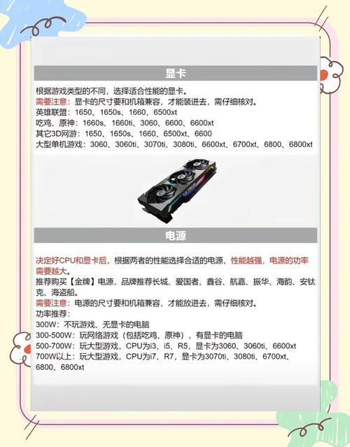 如何组装一台便携式电脑