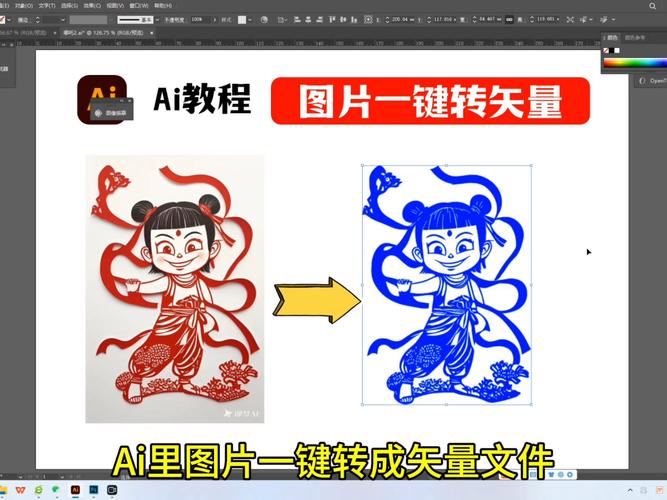 ai图片怎么转模型文件